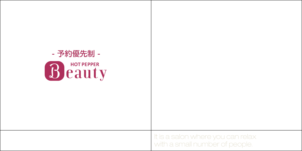 ホットペッパービューティー